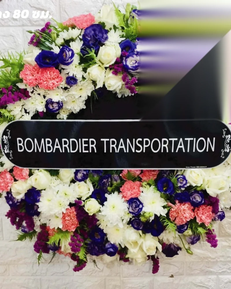 พวงหรีดดอกไม้สดในนามหน่วยงานราชการ