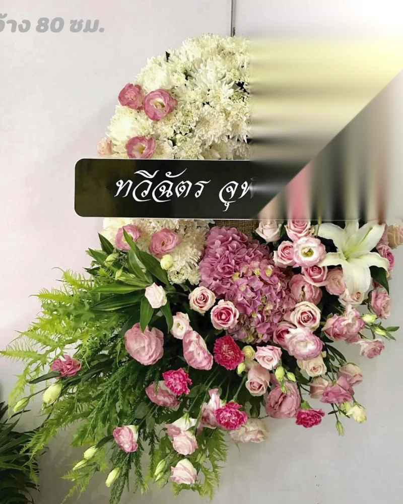 พวงหรีดดอกไม้สดหลายพวงตั้งต่อเนื่องหน้าศาลา