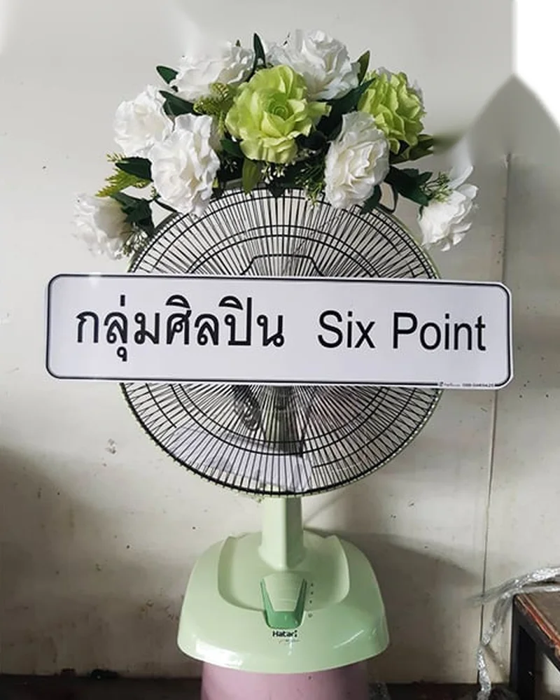 พวงหรีดพัดลมที่เจ้าภาพถวายวัดใช้ต่อได้หลังจบงาน